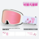 儿童滑雪镜双层防雾男女童柱面滑雪眼镜护目镜可卡近视滑雪装 备