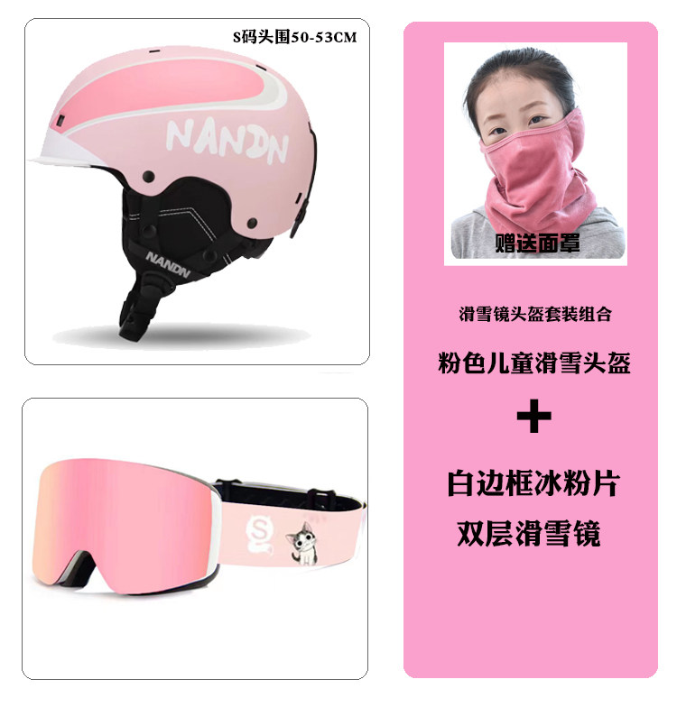 大柱面儿童双层防雾滑雪镜护目镜男女童滑雪眼镜近视滑雪头盔装备