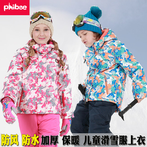 Phibee菲比滑雪服儿童加厚男女
