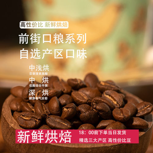 性价推荐耶加雪菲巴西瑰夏咖啡豆