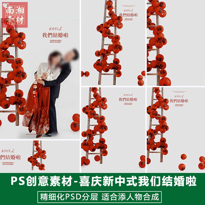 新版儿童影楼后期PS模板百天满月宝宝照片设计我们结婚啦灯笼素材