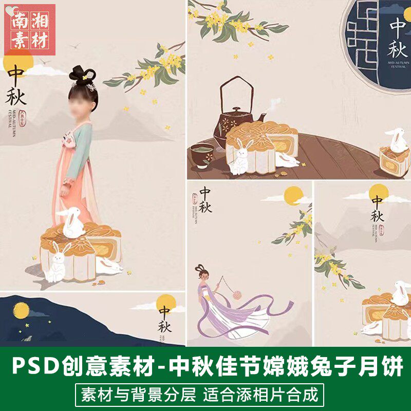 影楼后期PSD抠图模板换背景合成设计百天满月宝宝中秋节素材分层