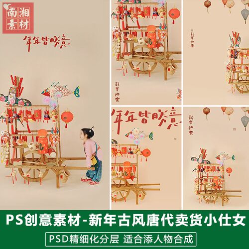 2025蛇年新版儿童影楼后期PS新年古风模板照片设计年年皆勝意素材