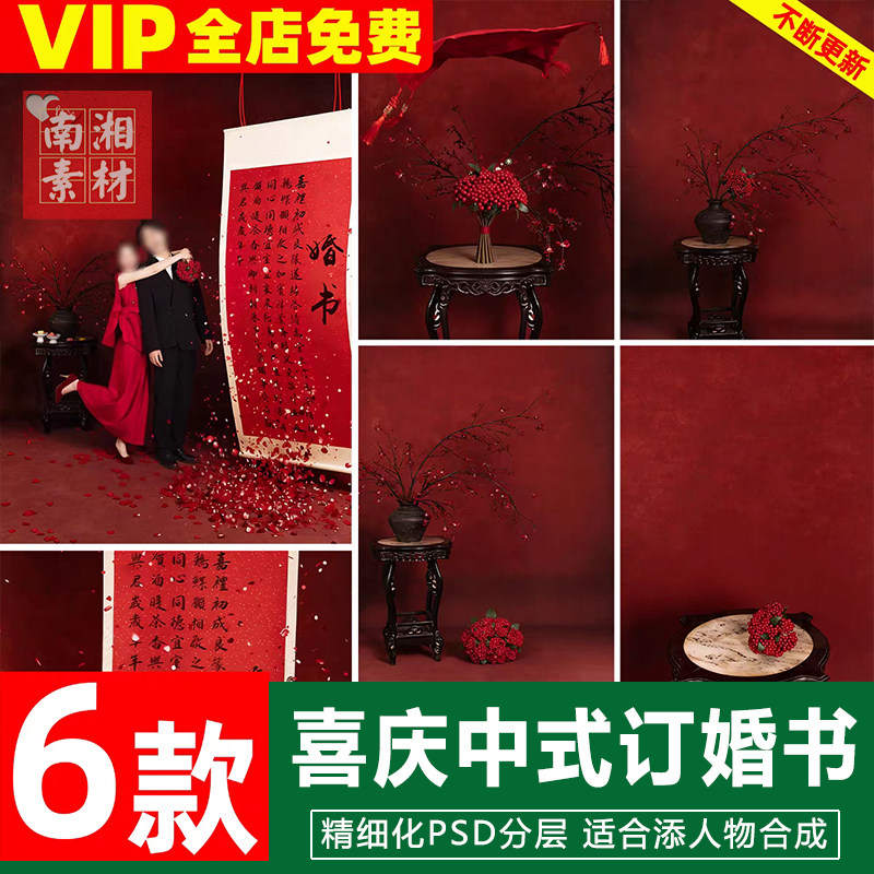 新版儿童影楼后期PS模板百天满月宝宝照片设计喜庆中式婚纱照素材