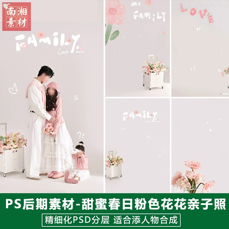 新版儿童影楼后期PS模板百天春天小宝宝照片设计春日花花题材素材