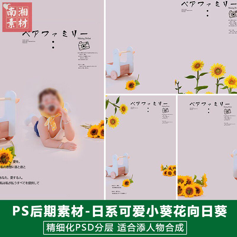 2024新版儿童影楼后期PS模板百天满月夏日向日葵宝宝照片设计素材