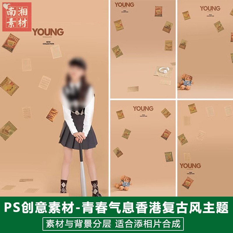 新版儿童影楼后期主题模板百天满月宝宝照片设计青春复古港风素材