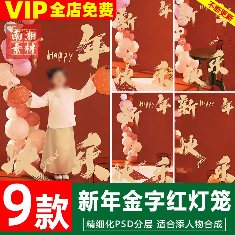 新版儿童影楼后期PS模板百天满月宝宝照片设计新年快乐写真素材