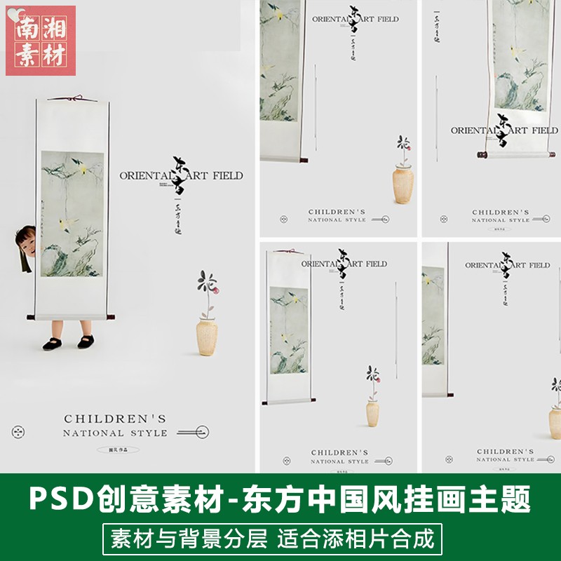 新版儿童影楼后期古装模板百天满月宝宝照片设计东方国风挂画素材