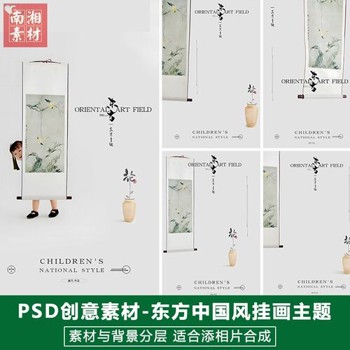 新版儿童影楼后期古装模板百天满月宝宝照片设计东方国风挂画素材