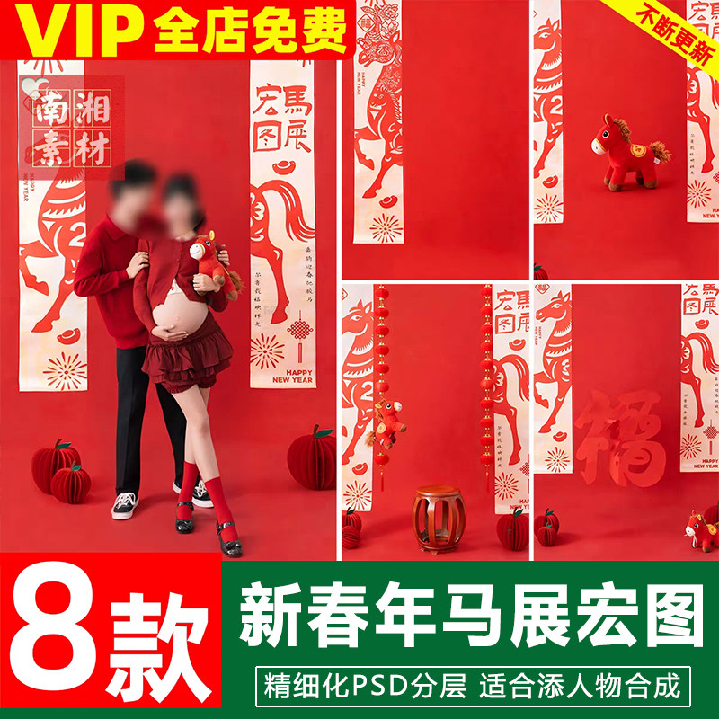 新版儿童影楼后期PS模板百天满月宝宝照片设计马展宏图孕妇照素材