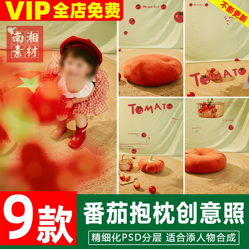 新版儿童影楼后期PS模板百天满月宝宝照片设计元气小番茄宝宝素材