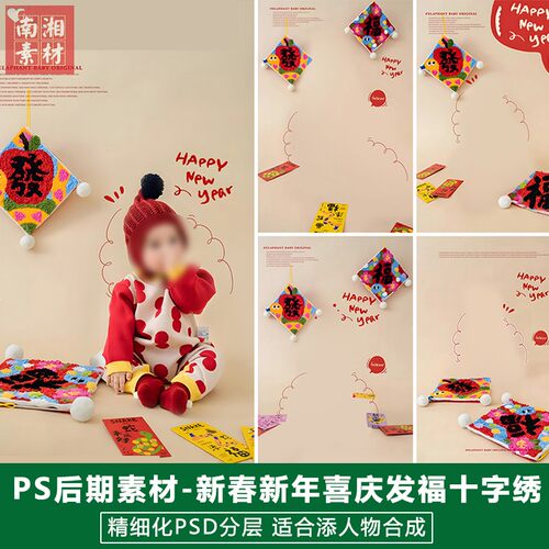 2025蛇年新版儿童影楼后期PS模板百天宝宝照片设计彩色中国结素材