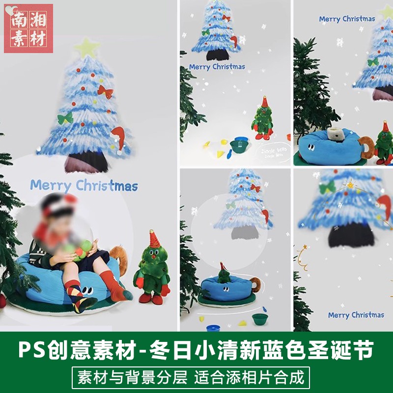 新版儿童影楼节日后期PS模板百天满月宝宝照片设计蓝色圣诞节素材