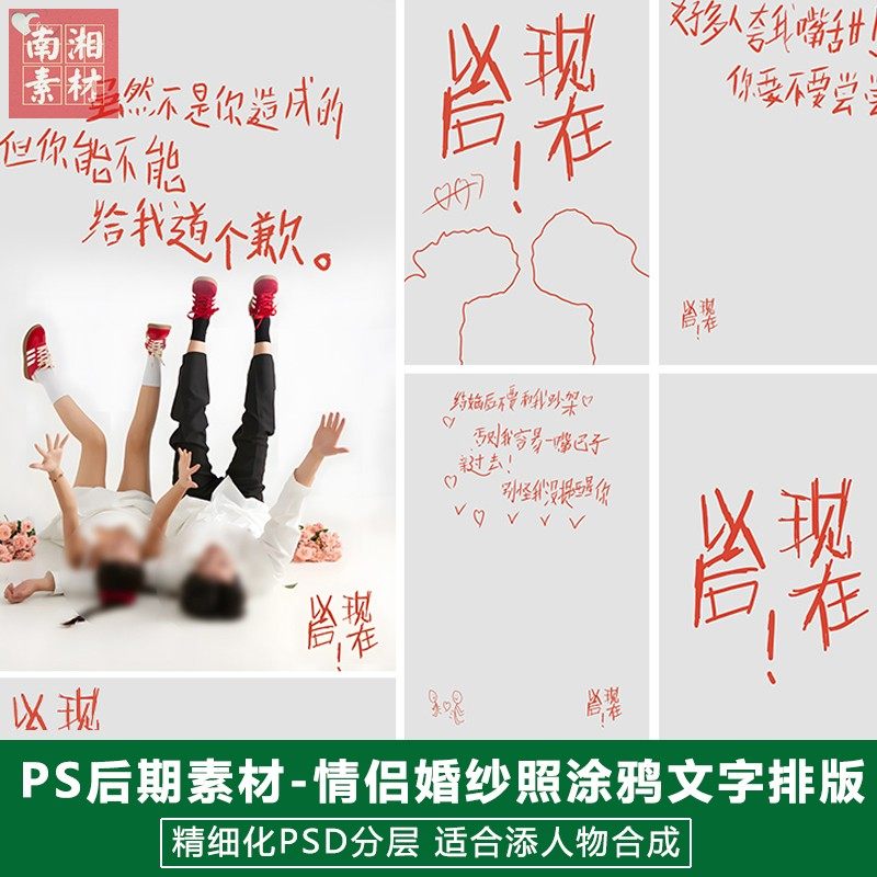 2025新版影楼后期PS结婚字体模板照片设计情侣照婚纱个性字体素材