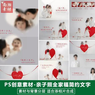 2024新版儿童影楼后期PS模板百天宝宝照片设计全家福亲子字体素材