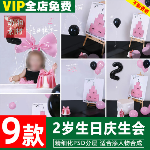 儿童影楼后期P模板百天满月蛋糕