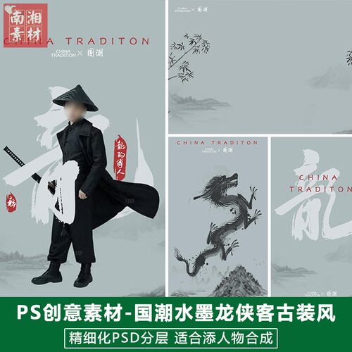 2024新版儿童影楼后期PS模板百天满月宝宝照片设计水墨国潮龙素材