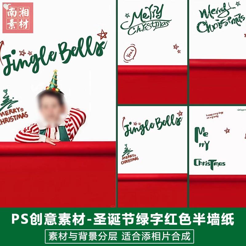 新版儿童影楼后期PS模板百天满月宝宝照片设计圣诞节红色墙纸素材