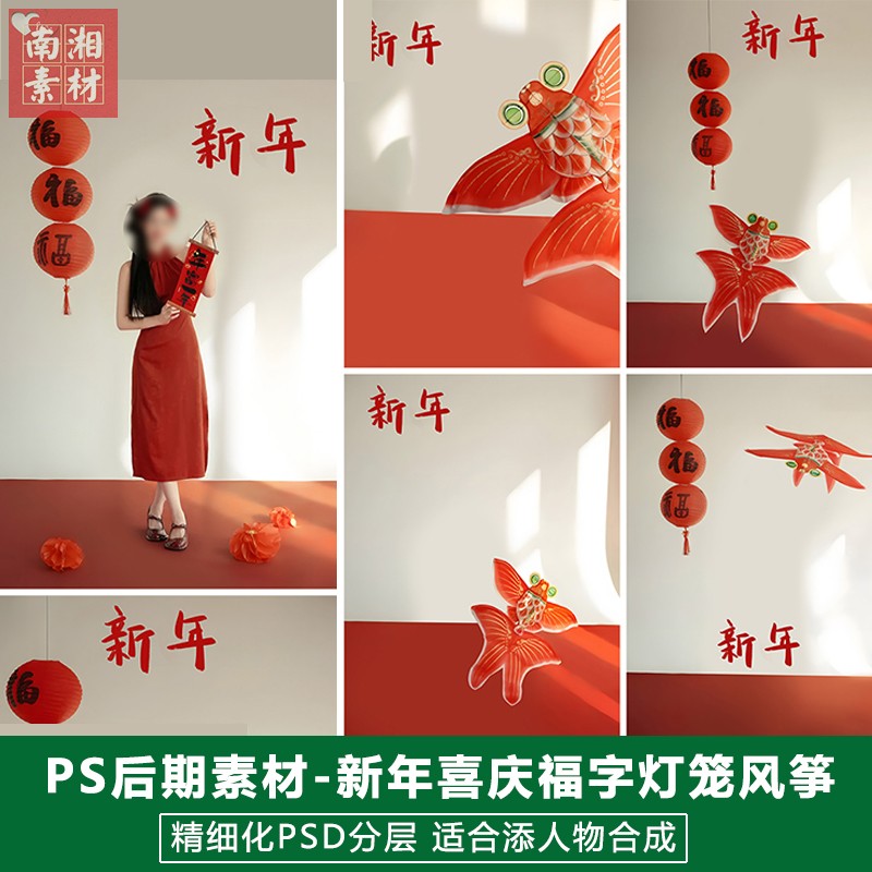 2025新版儿童影楼后期PSD模板宝宝照片设计新年喜庆风筝写真素材
