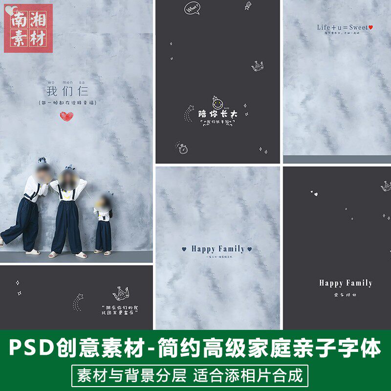 新版儿童影楼后期PS字体模板百天满月宝宝照片设计家庭亲子照素材
