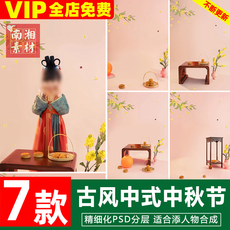 新版儿童影楼后期PS模板百天满月宝宝照片设计中式古风中秋节素材