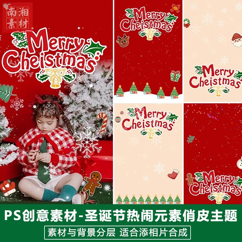 新版儿童影楼后期文字模板百天满月宝宝照片设计圣诞喜庆字体素材