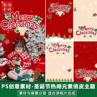 新版儿童影楼后期文字模板百天满月宝宝照片设计圣诞喜庆字体素材