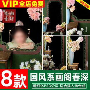 新版儿童影楼后期PS模板百天满月宝宝照片设计国风牡丹花写真素材