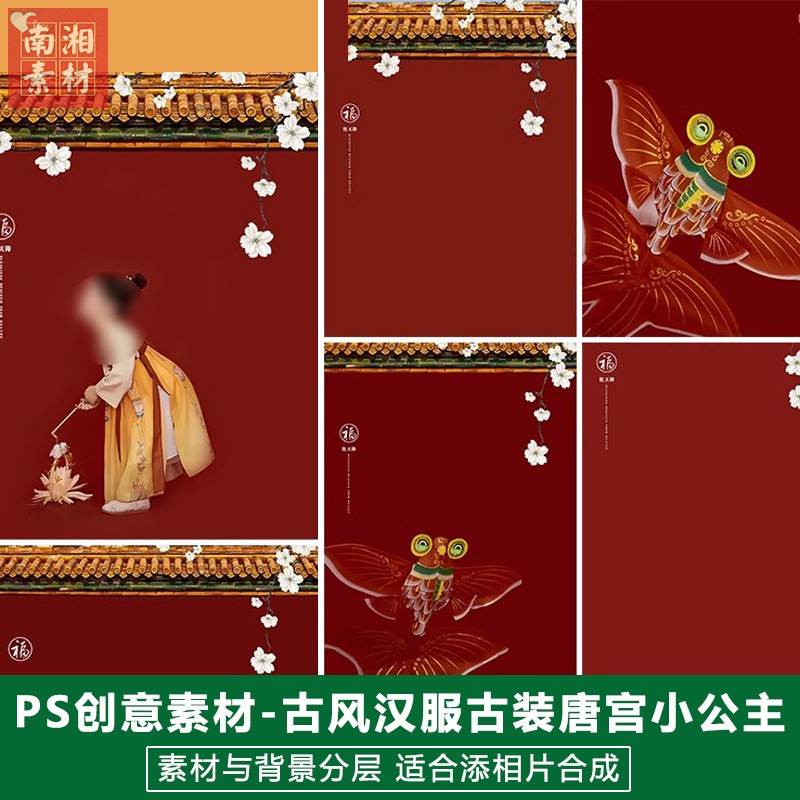 2024新版儿童影楼后期模板古装风宝宝照片设计唐宫夜宴题材PS素材
