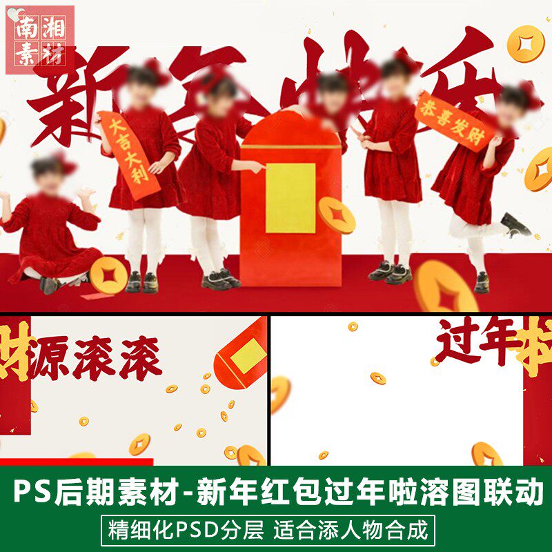 2025新版儿童影楼后期模板百天满月宝宝照片设计横版新年红包素材