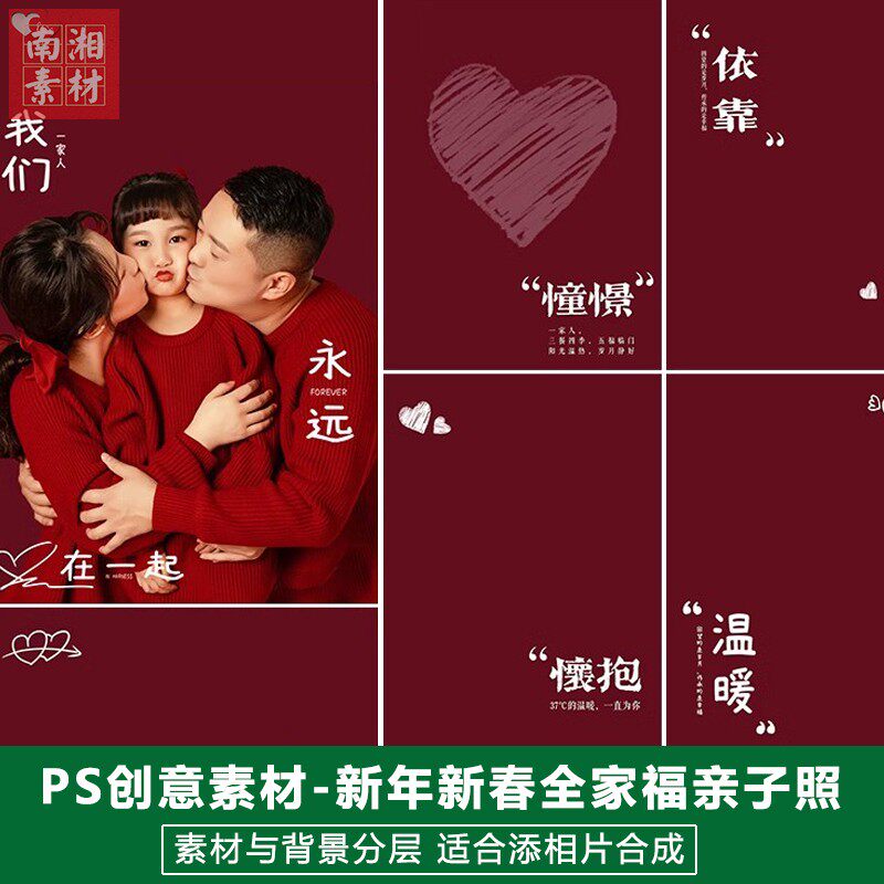 新版儿童影楼后期模板百天满月宝宝照片设计亲子全家福一家人素材