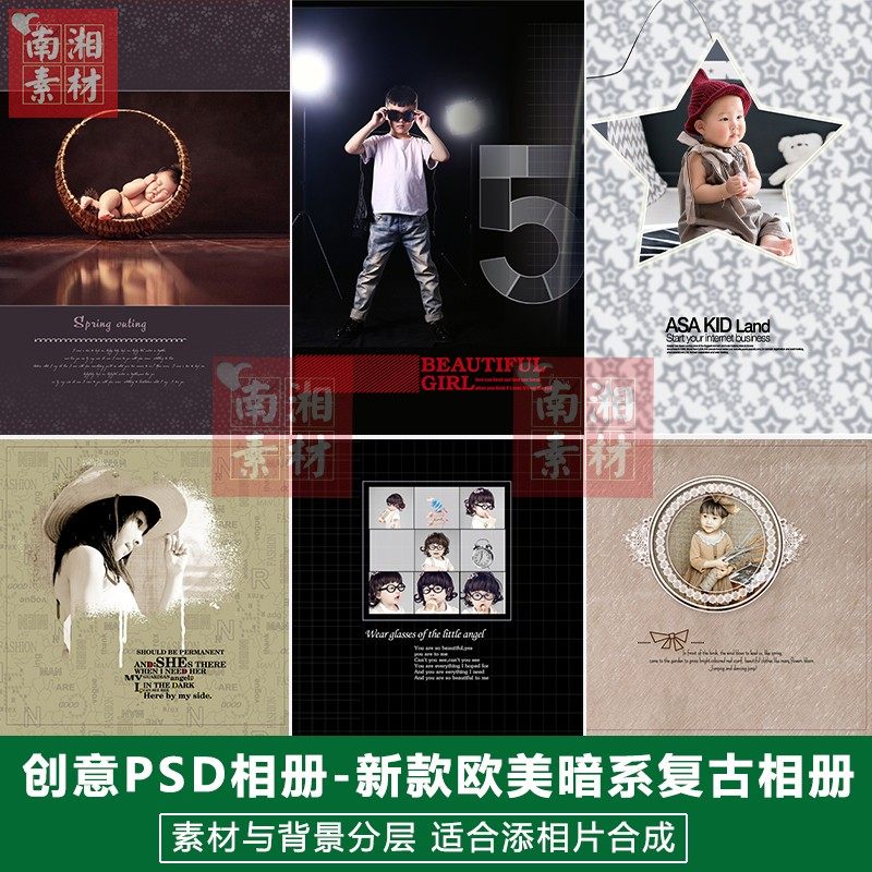 欧美儿童影楼摄影后期电子相册模板相片暗系复古设计PSD分层素材