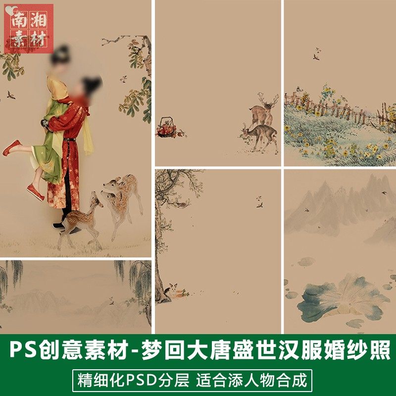 新版婚庆影楼后期PSD模板情侣结婚照片设计大唐盛世汉服婚纱素材