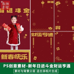 2024新春儿童影楼字体模板百天满月宝宝照片设计金色新年成语素材