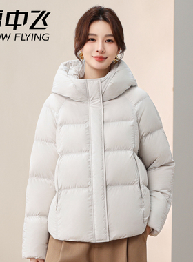 雪中飞2025冬新款女士短款连帽气质羽绒服显瘦百搭小个子品牌外套