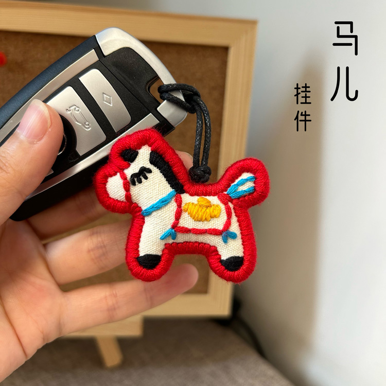 新品生肖马纯手工刺绣钥匙扣挂件男女朋友情侣闺蜜老师礼物成品