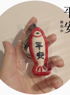 刺绣钥匙扣棉麻情侣成品别针