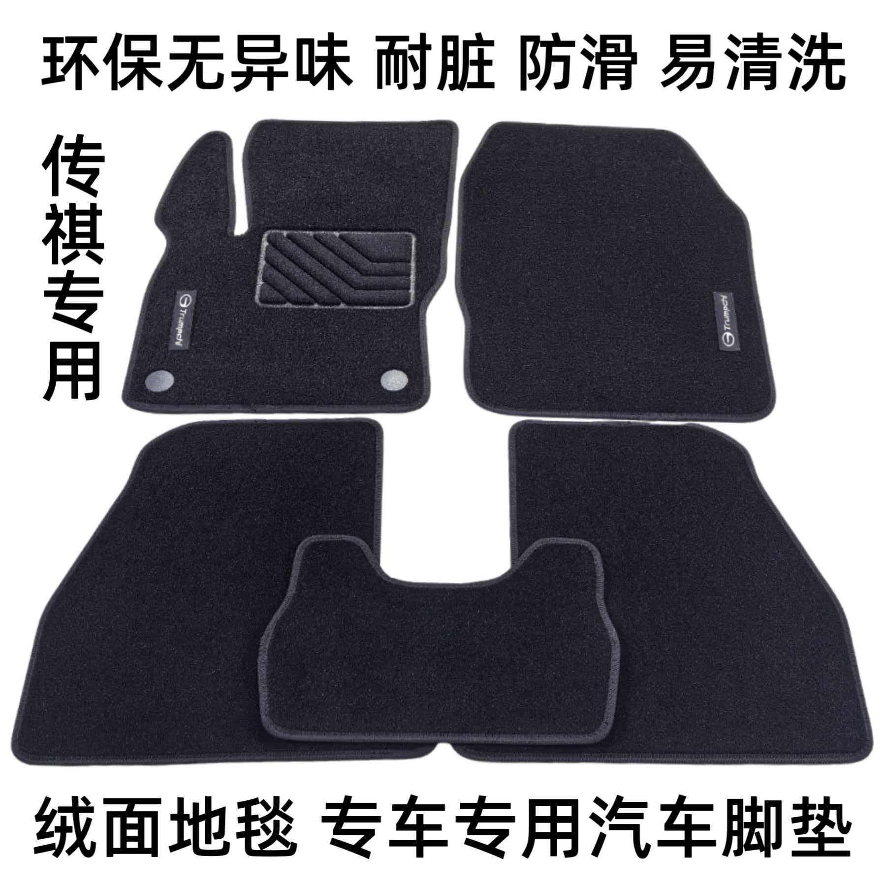 适用于广汽传祺GS4新影豹GA6影酷GS3影速GS5 gs7绒面地毯汽车脚垫