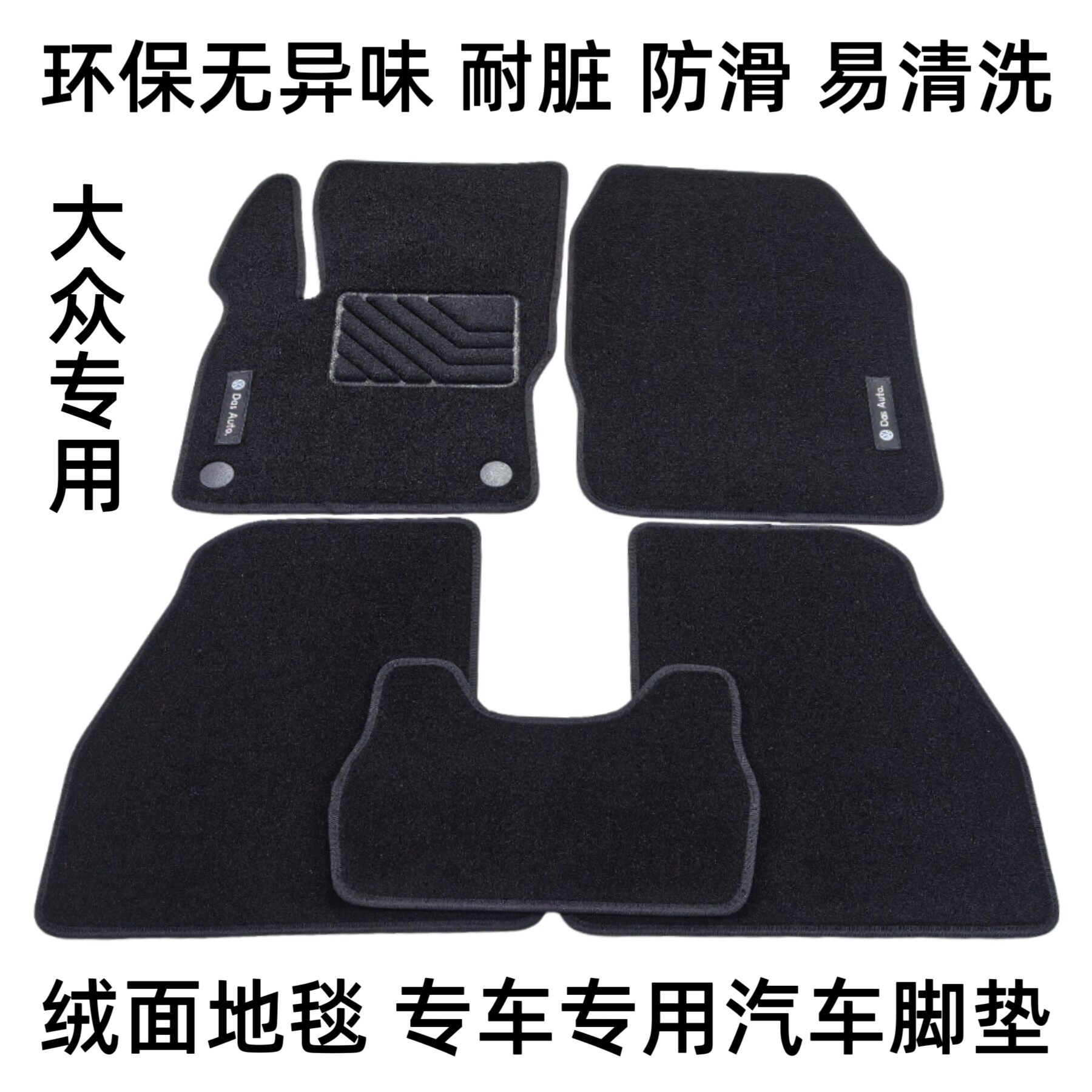 适用大众polo宝来帕萨特cc速腾高尔夫78迈腾途观绒面地毯汽车脚垫