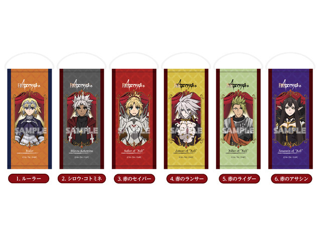 一番正品[现货] Fate/Apocrypha 赤之阵营 迷你挂轴海报 扭蛋