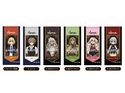 一番正品[现货] Fate/Apocrypha 黑之阵营 迷你挂轴海报 扭蛋