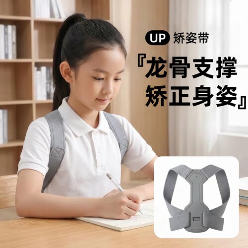 背部矫正神器开肩矫姿带6到12岁专用儿童学生佳青少年驼背矫正器