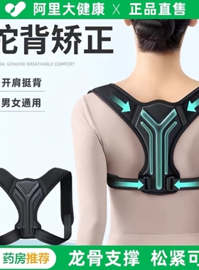成人青少年驼背矫正器男女开肩背部矫正神器儿童纠正矫姿带背背佳