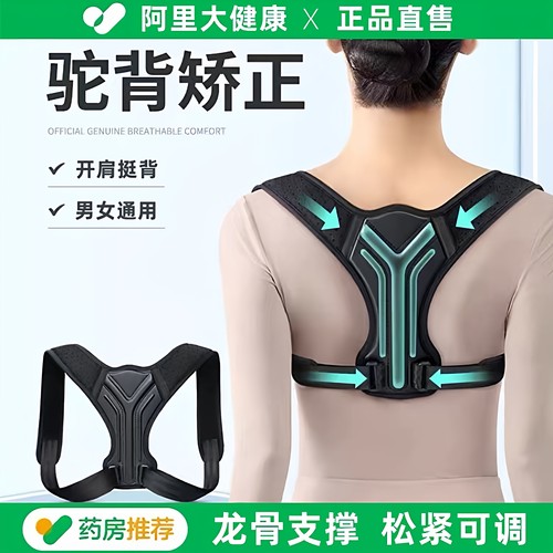 驼背矫正器男女开肩美背矫姿带