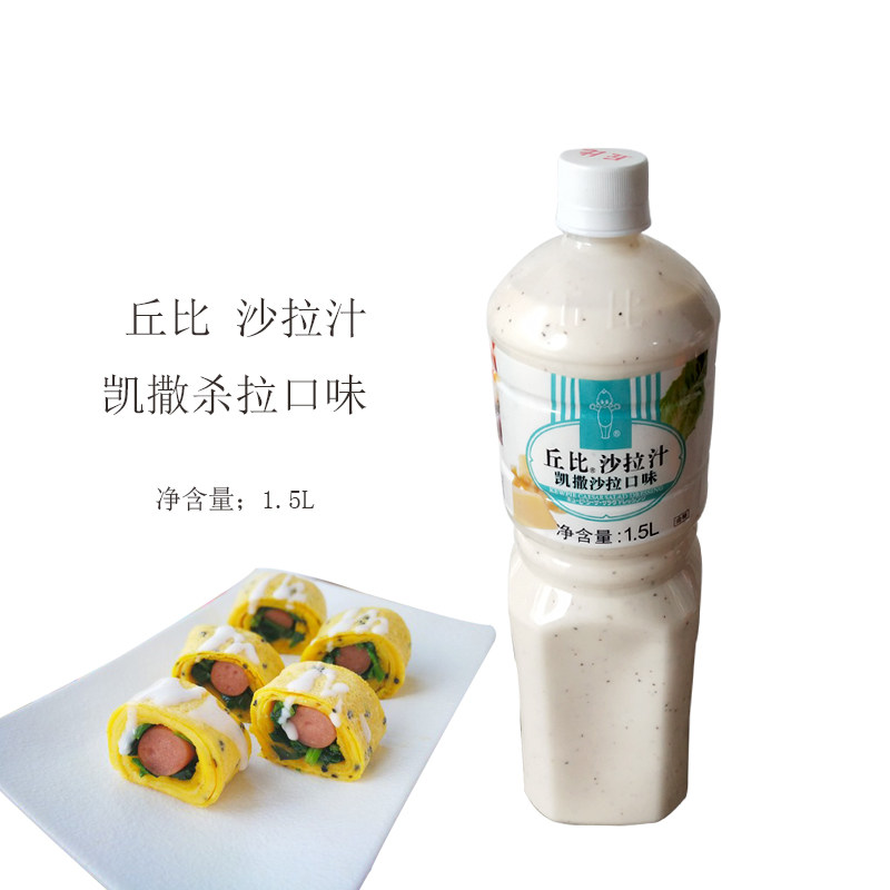 日本丘比沙拉酱凯撒口味蔬菜沙拉汁西式料理烘焙原料1.5L|msdalam kategori beras/Utara-Selatan barangan kering/perasa, perasa/Jam/salad, sos, salad/Thousand Islands/mayonis - dari Buy2taobao.com untuk memberikan perkhidmatan ejen Taobao profesional membeli