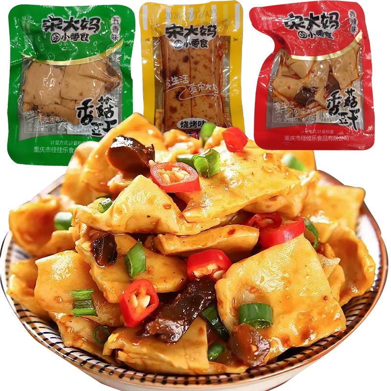 宋大妈香卤豆干重庆手撕香菇豆干小包装豆腐干满35元包邮