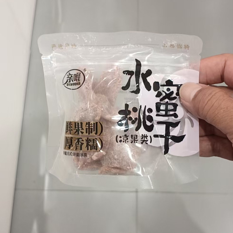亲喔陈皮杨梅酸甜咸杨梅橘皮果脯蜜饯小零食散称休闲解馋话梅干
