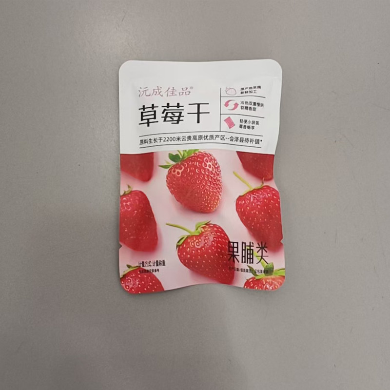 沅成佳品草莓干水果脯蜜饯独立包装干凉果即食解馋零食满35元包邮