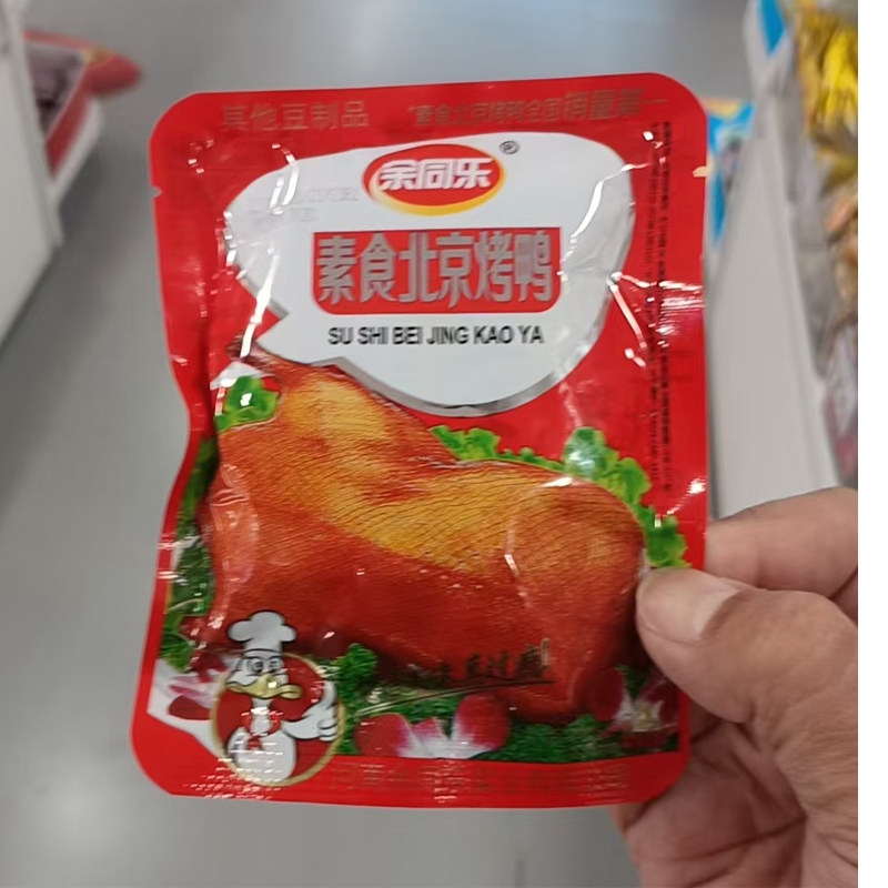 余同乐素食北京烤鸭8090后儿时记忆甜辣解馋校园童年怀旧零食袋装